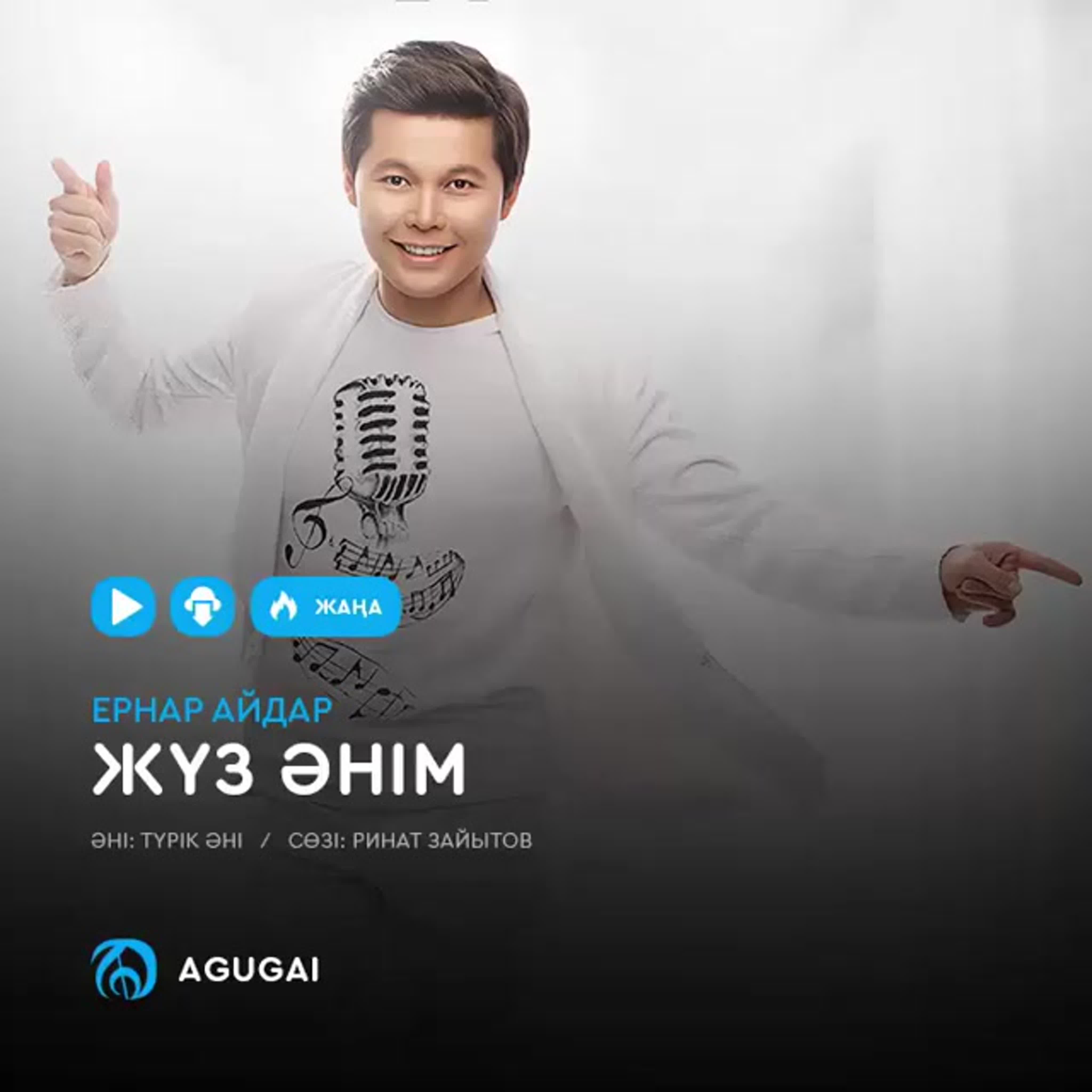Ернар Айдар Музыка Куним Сонбеши Ернар Айдар Музыка Куним Сонбеши