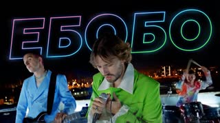 Премьера клипа! ХЛЕБ – Ебобо (06.09.2019)