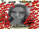 Настя Остафічук фотография #43 (источник - https://vk.com/id113970750)