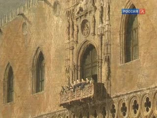 Эрмитаж - 250. Венеция