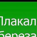 Машка Вайнагій фотография #47 (источник - https://vk.com/id147304264)