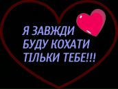 Леся Зіняк фотография #48 (источник - https://vk.com/id90693468)