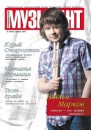 Μаксим Εвсеев фотография #37 (источник - https://vk.com/id67354092)