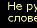 Валік Харитиніч фотография #1