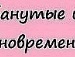 Наташа Калініченко фотография #50 (источник - https://vk.com/id137068099)