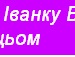 Сергій Гринчук фотография #4 (источник - https://vk.com/id137971097)