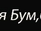 Іреночка Бойко фотография #3 (источник - https://vk.com/id74576716)