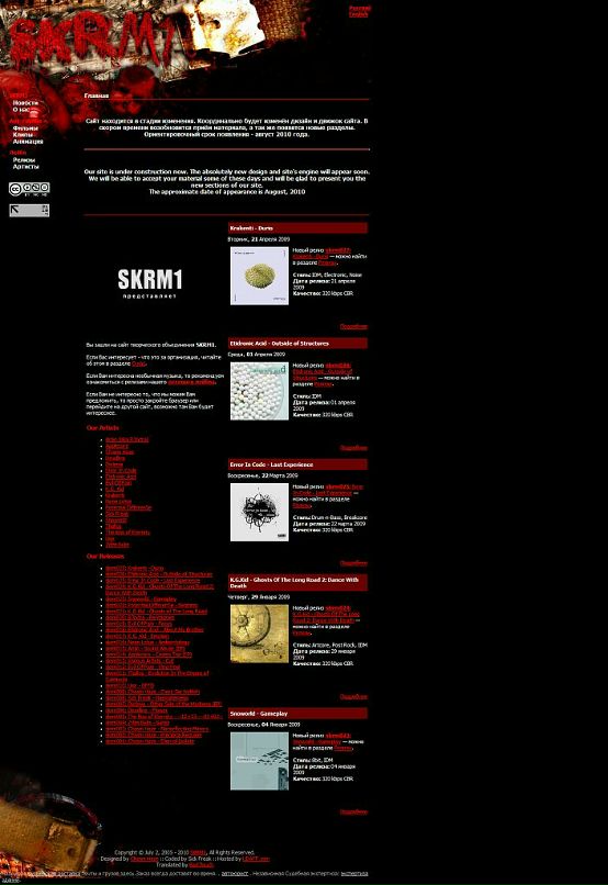 Label Skrm1(dot)us фотография #2