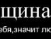 Назар Накінців фотография #36 (источник - https://vk.com/id131324022)
