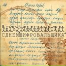 Фотография Бруева Алексея