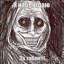 Іван Осицький фотография #22 (источник - https://vk.com/id147351319)
