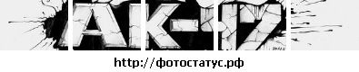 Сергій Чайка фотография #24 (источник - https://vk.com/id154958290)