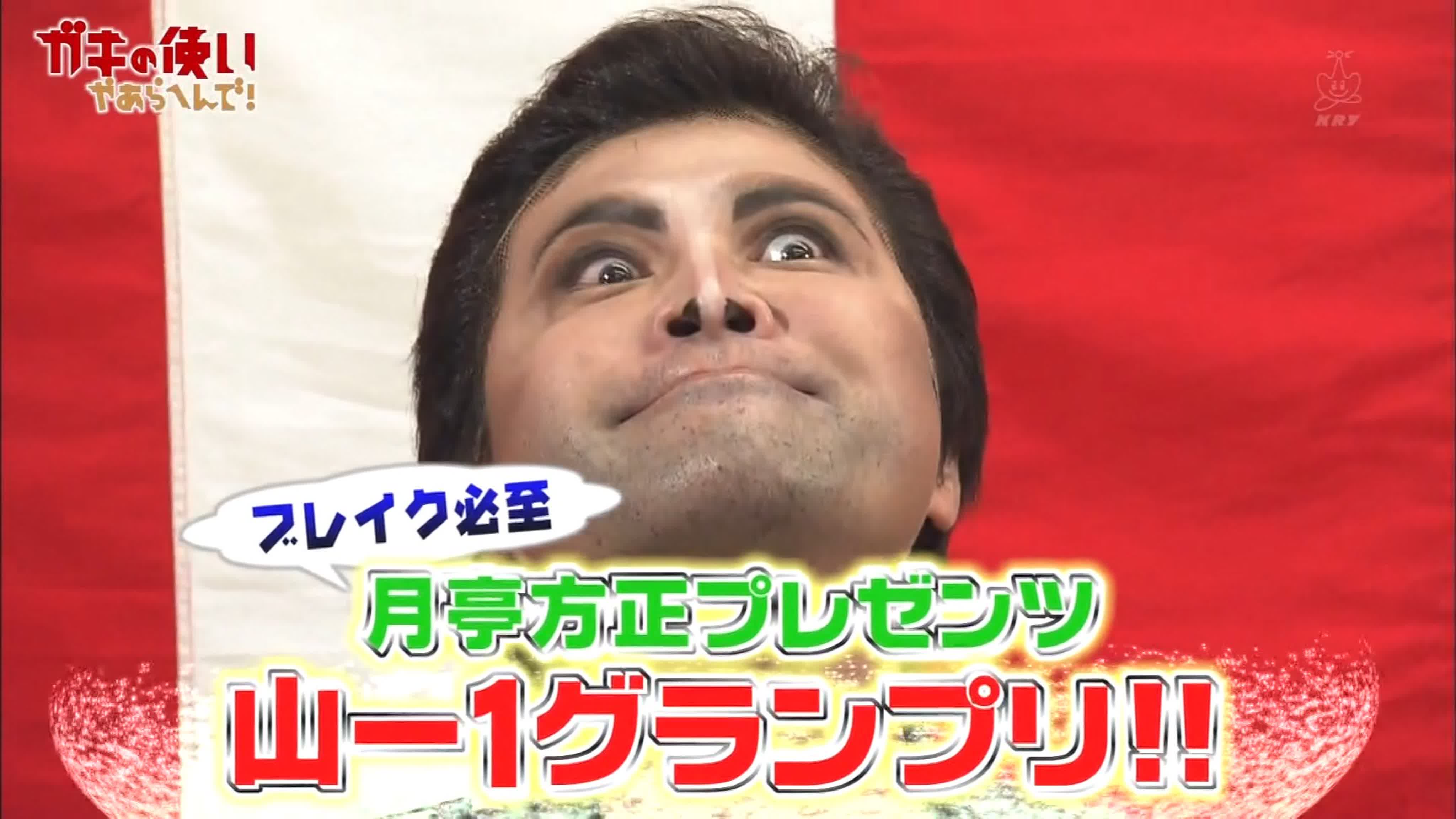 Gaki No Tsukai #1440 (2019.01.27) 30th New Year's Party Yama-1