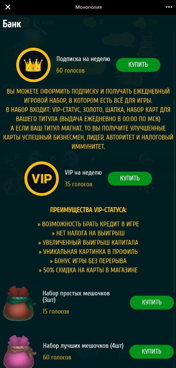 In-game store