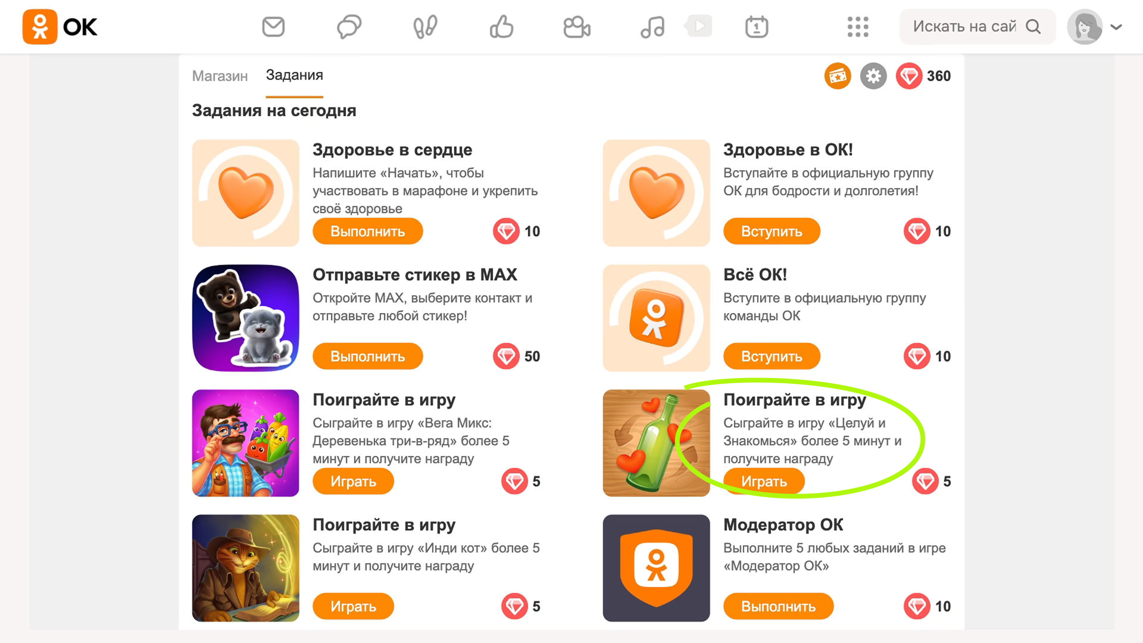 Пример заданий в играх