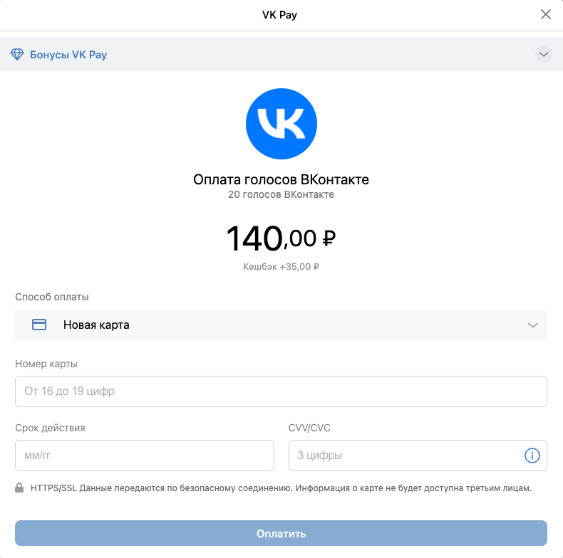 Payment window VK Pay