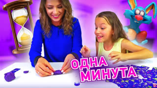 Вики Шоу Новые Серии 2018 - ОДНА Минута на ЧЕЛЛЕНДЖ Отгадай Что Я Слепил Мы Лепим Вы Угадываете Challenge / Вики Шоу